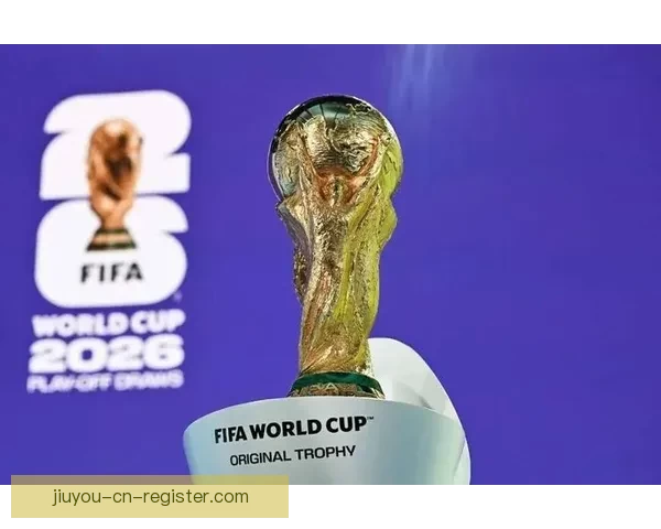 2026世界杯全景解析：赛程亮点球队夺冠热门预测